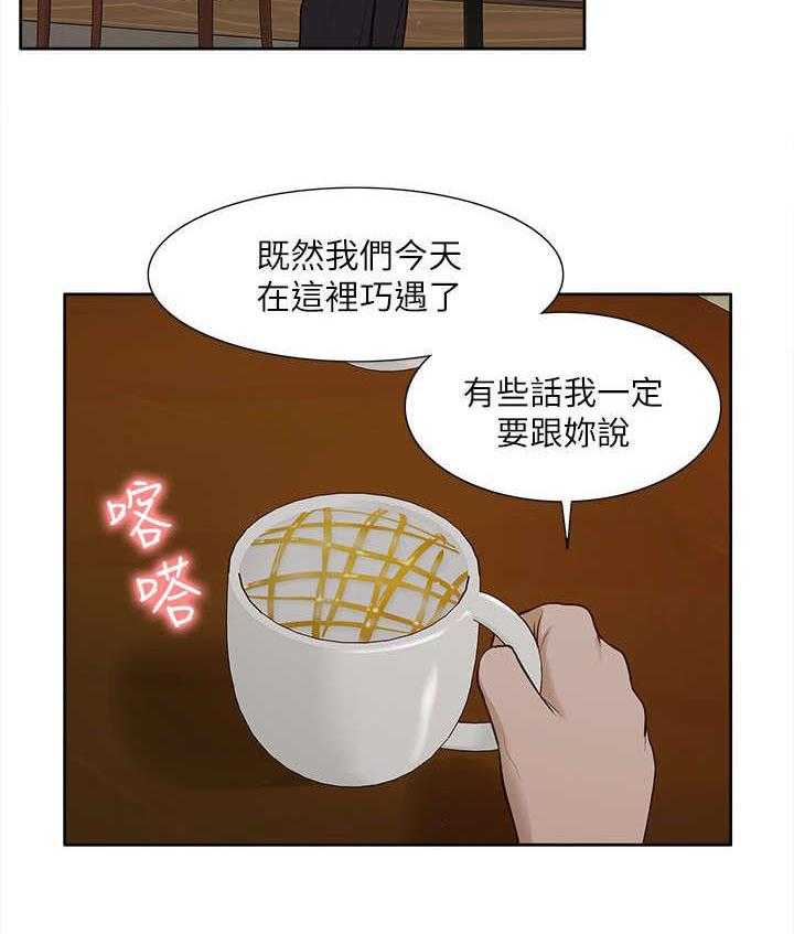 《非常人质》第48话 48_教训 第4页