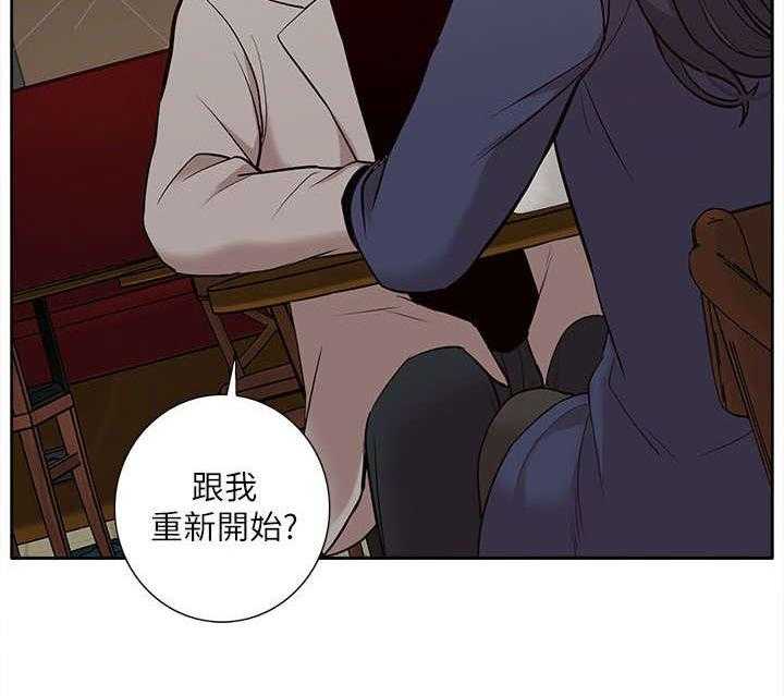 《非常人质》第48话 48_教训 第6页