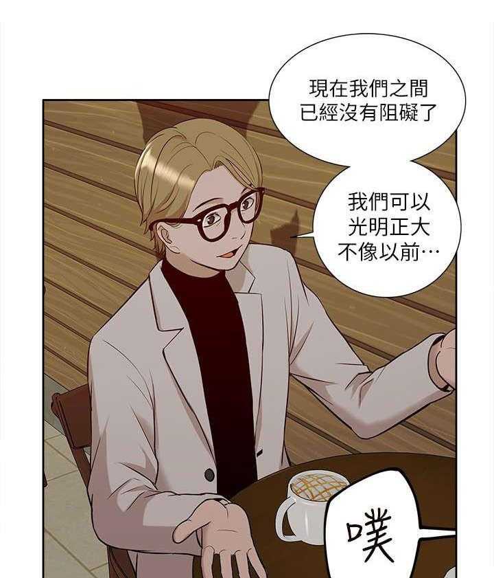 《非常人质》第48话 48_教训 第7页