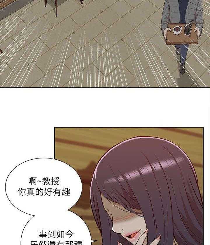 《非常人质》第48话 48_教训 第9页