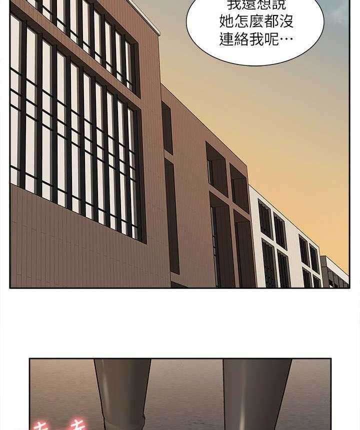 《非常人质》第49话 49_修改成绩 第10页