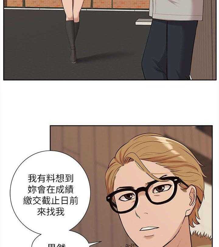 《非常人质》第49话 49_修改成绩 第13页