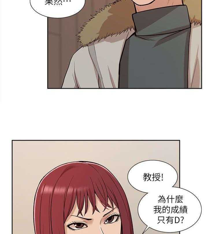 《非常人质》第49话 49_修改成绩 第14页