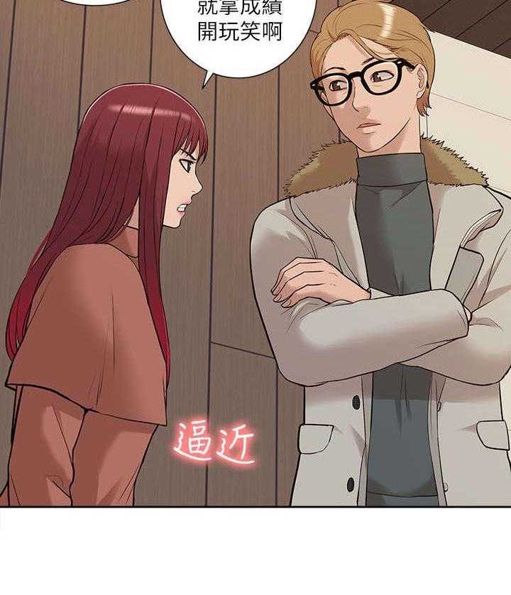 《非常人质》第49话 49_修改成绩 第19页