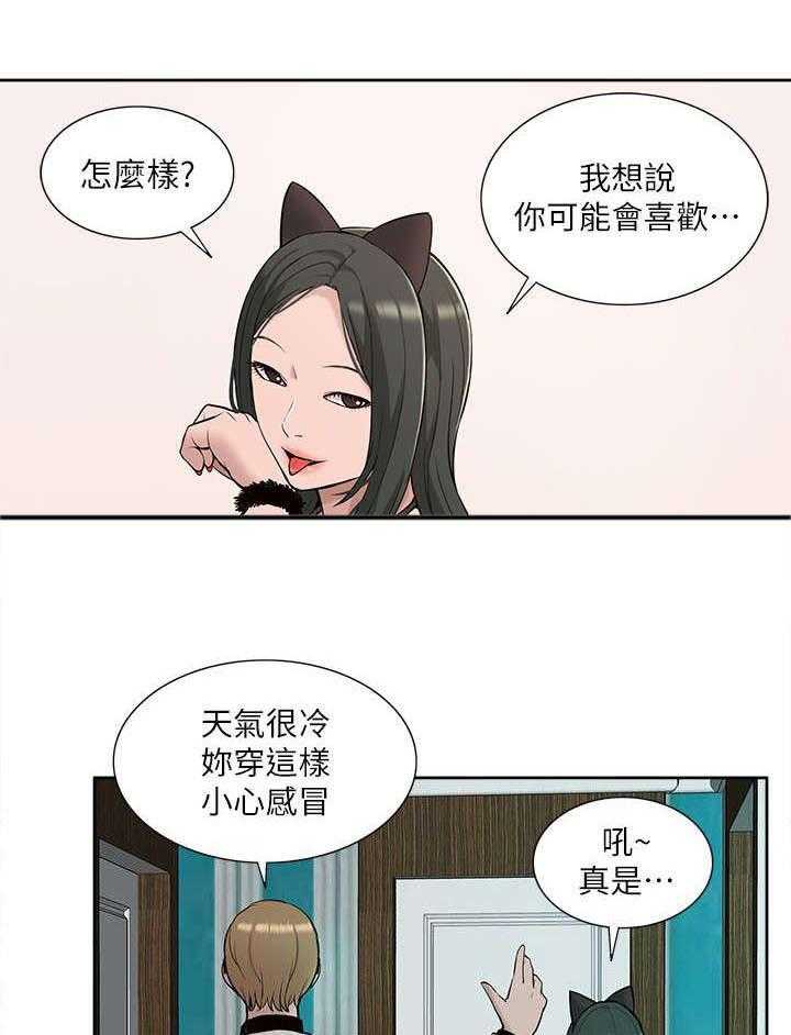 《非常人质》第49话 49_修改成绩 第1页