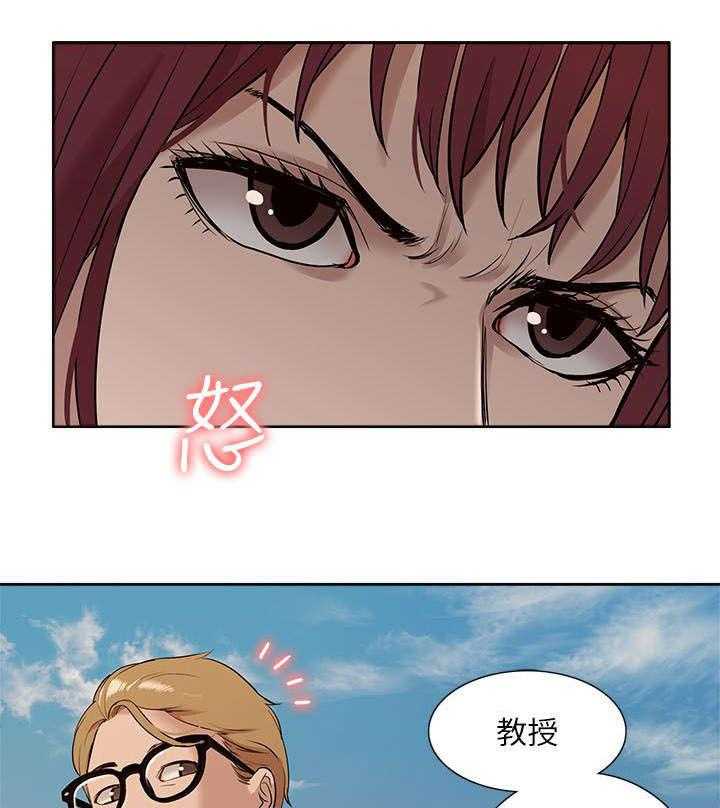 《非常人质》第49话 49_修改成绩 第22页
