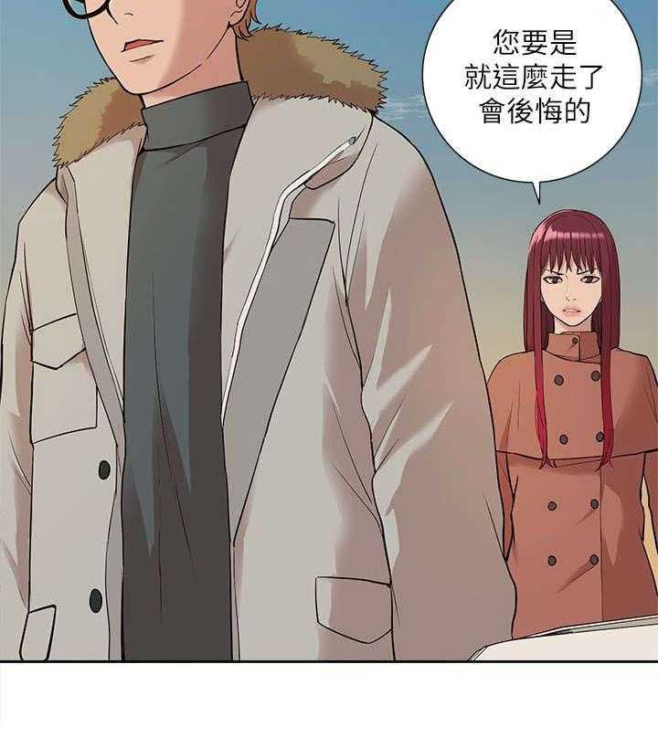 《非常人质》第49话 49_修改成绩 第23页