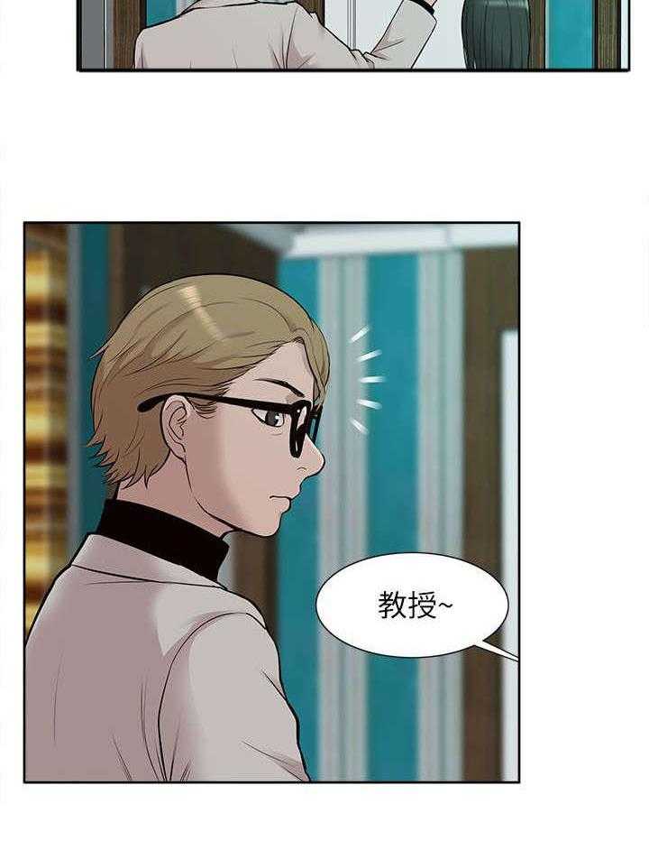 《非常人质》第49话 49_修改成绩 第2页