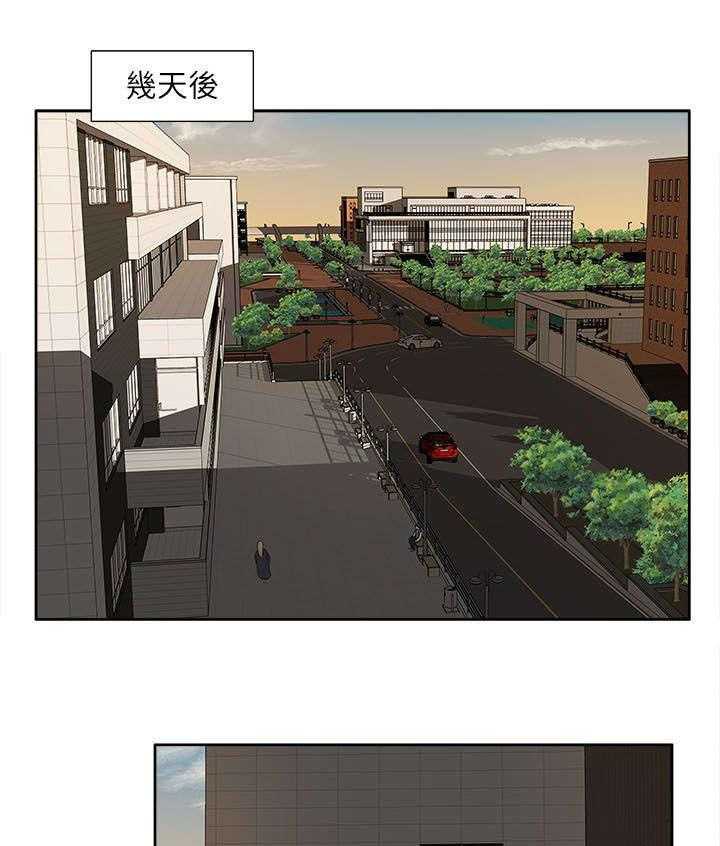 《非常人质》第49话 49_修改成绩 第3页