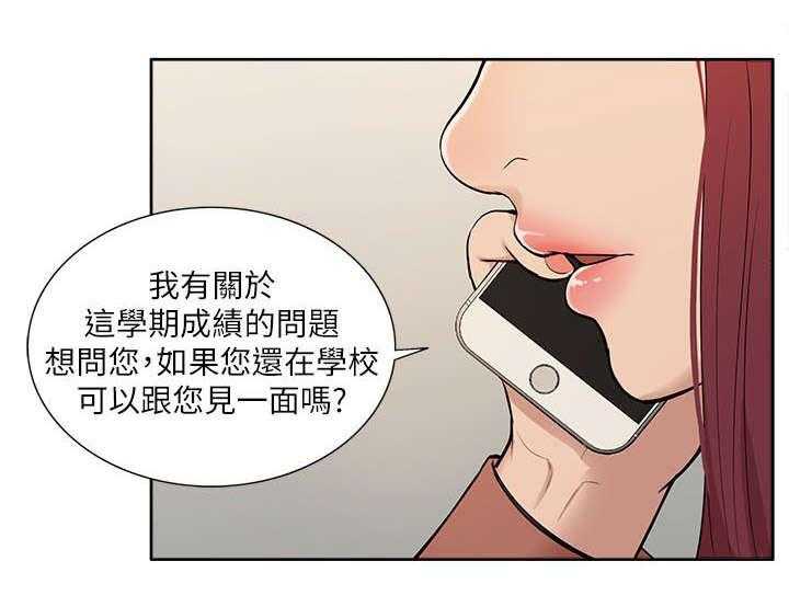 《非常人质》第49话 49_修改成绩 第7页