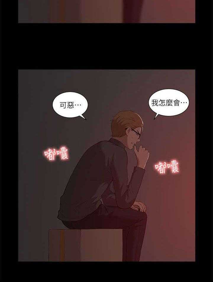 《非常人质》第50话 50_威胁 第14页