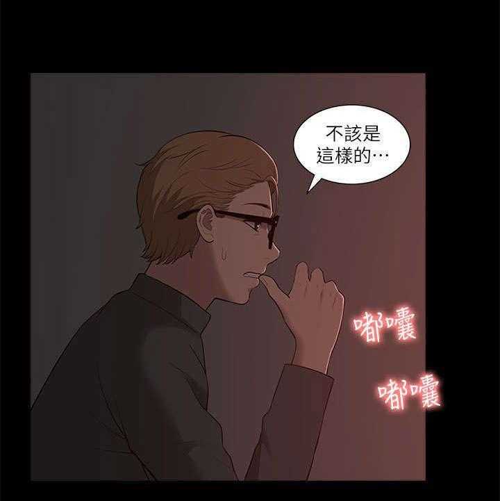 《非常人质》第50话 50_威胁 第15页