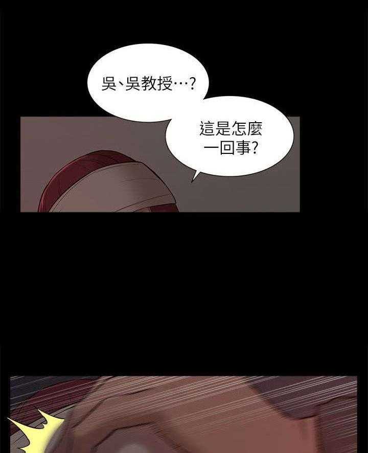 《非常人质》第50话 50_威胁 第19页