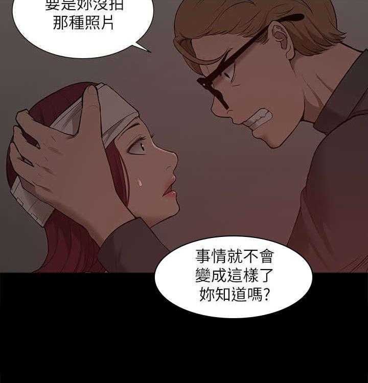 《非常人质》第50话 50_威胁 第21页
