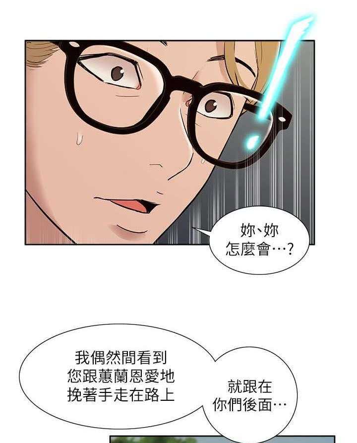 《非常人质》第50话 50_威胁 第3页
