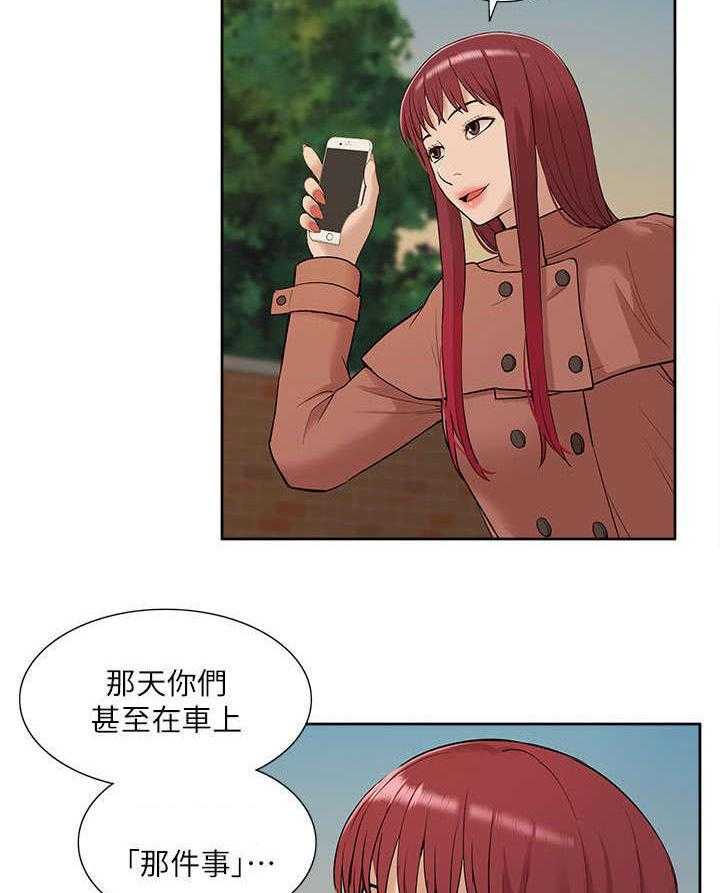 《非常人质》第50话 50_威胁 第4页