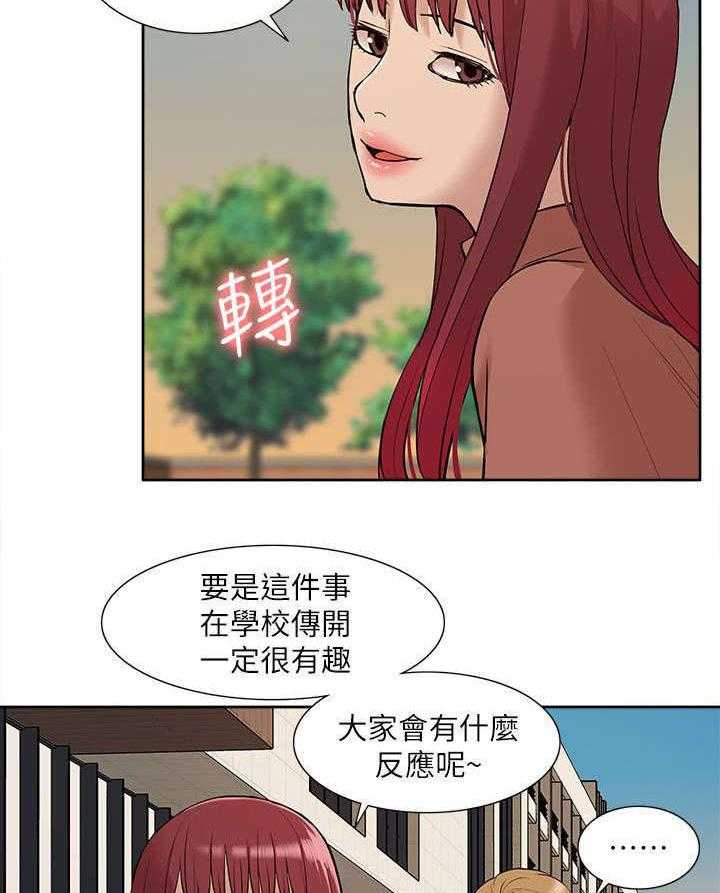 《非常人质》第50话 50_威胁 第5页