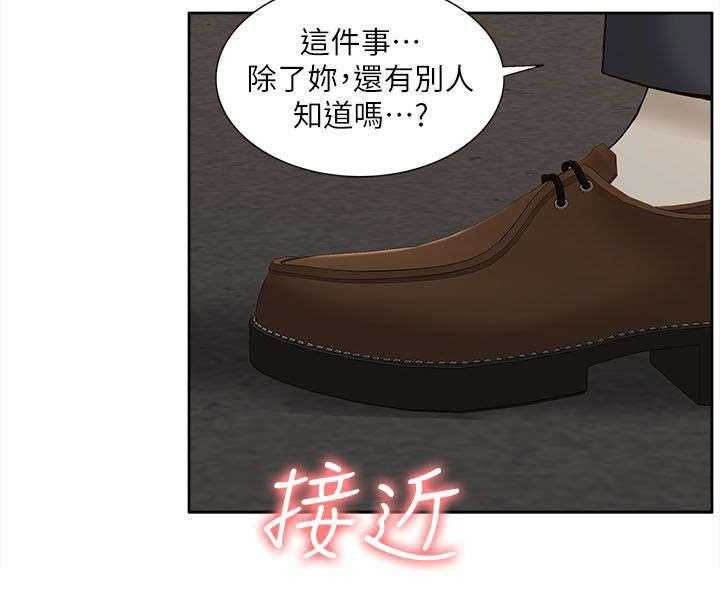 《非常人质》第50话 50_威胁 第7页