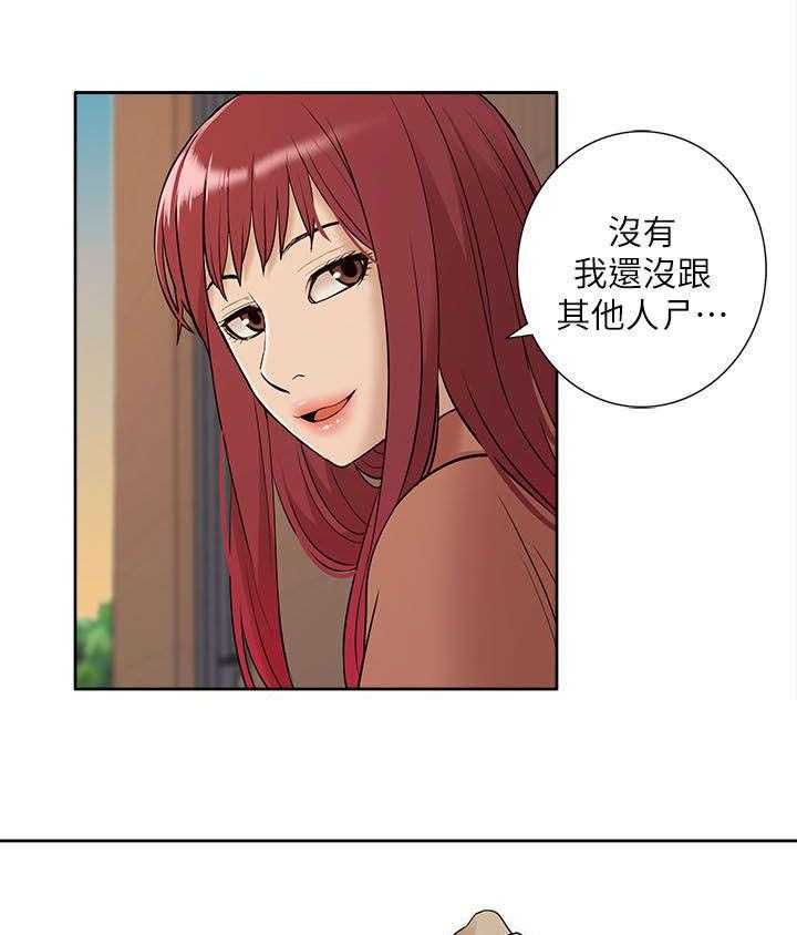 《非常人质》第50话 50_威胁 第8页