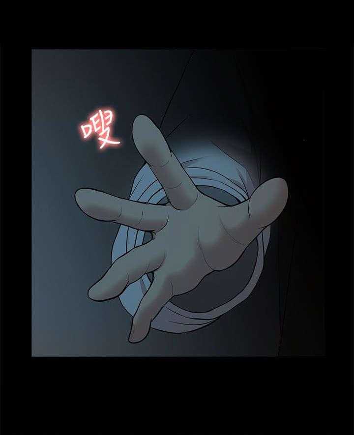 《非常人质》第51话 51_失去联系 第10页
