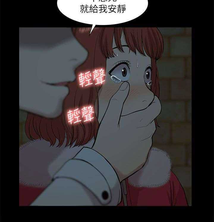 《非常人质》第51话 51_失去联系 第12页