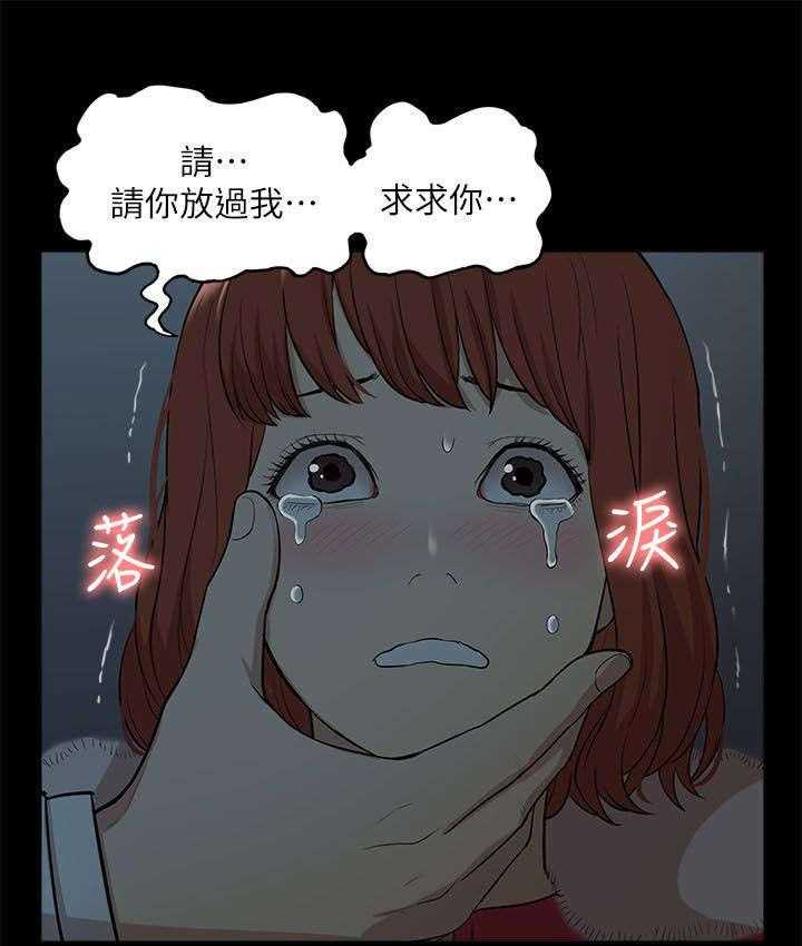 《非常人质》第51话 51_失去联系 第14页