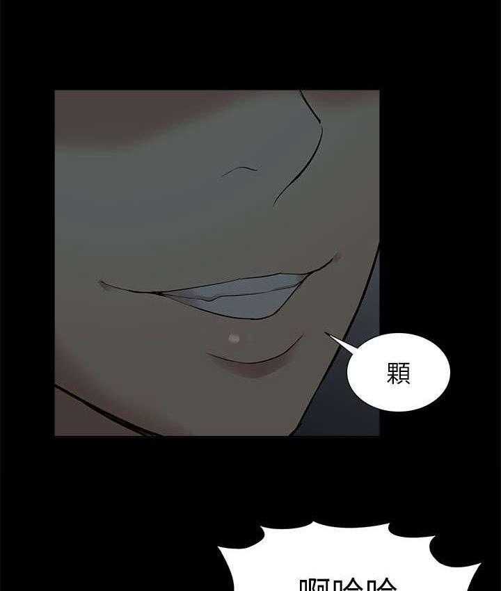 《非常人质》第51话 51_失去联系 第15页