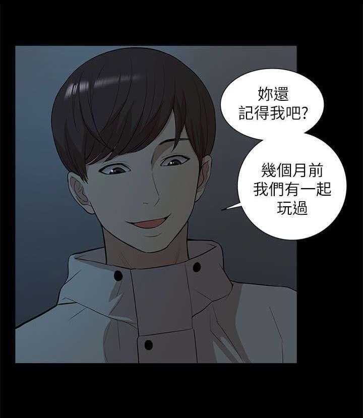 《非常人质》第51话 51_失去联系 第19页