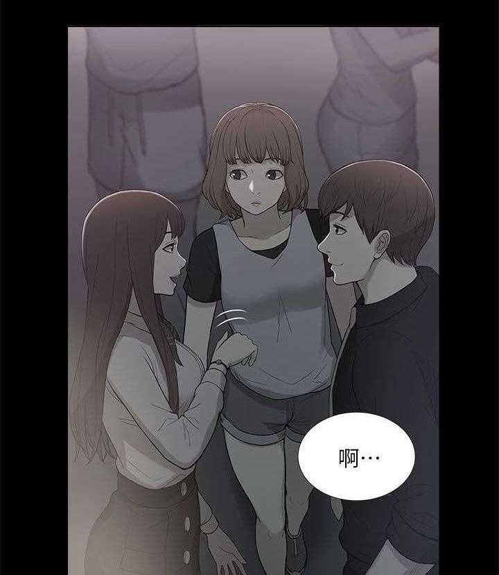 《非常人质》第51话 51_失去联系 第20页