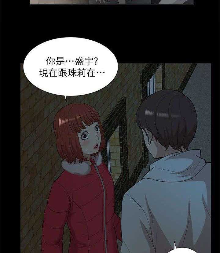 《非常人质》第51话 51_失去联系 第21页