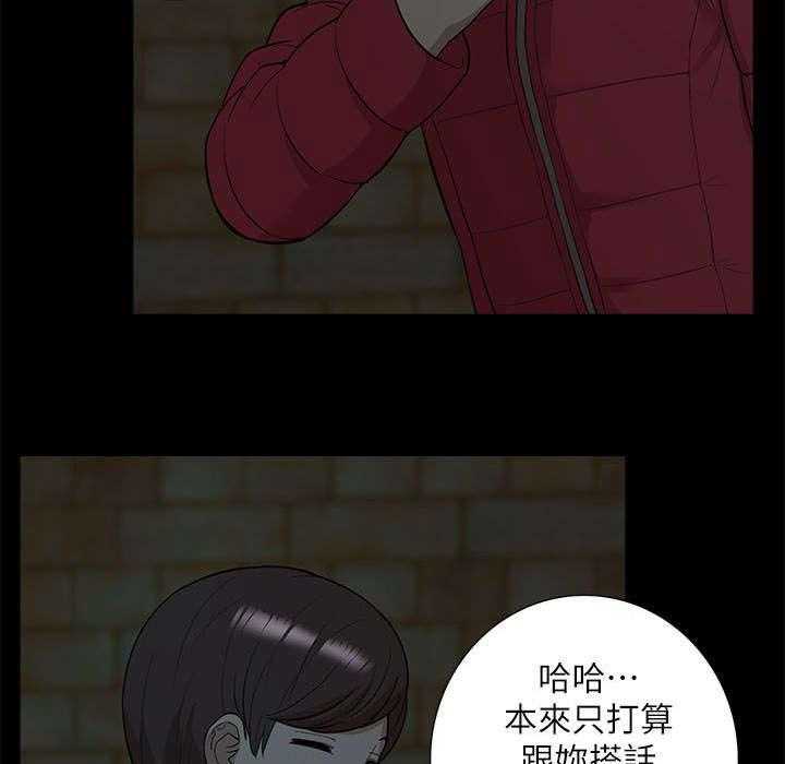 《非常人质》第51话 51_失去联系 第23页
