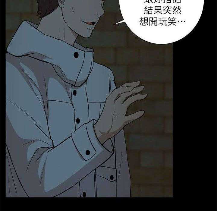 《非常人质》第51话 51_失去联系 第24页