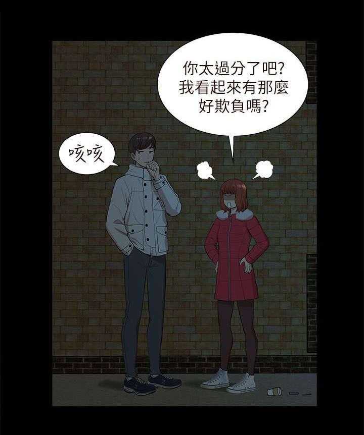 《非常人质》第51话 51_失去联系 第25页
