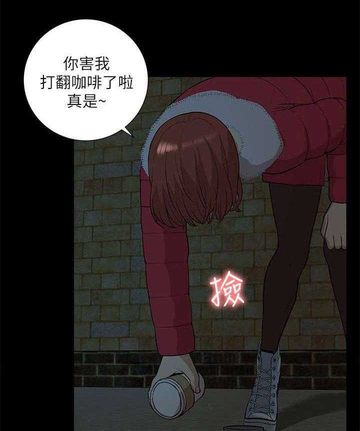 《非常人质》第51话 51_失去联系 第26页