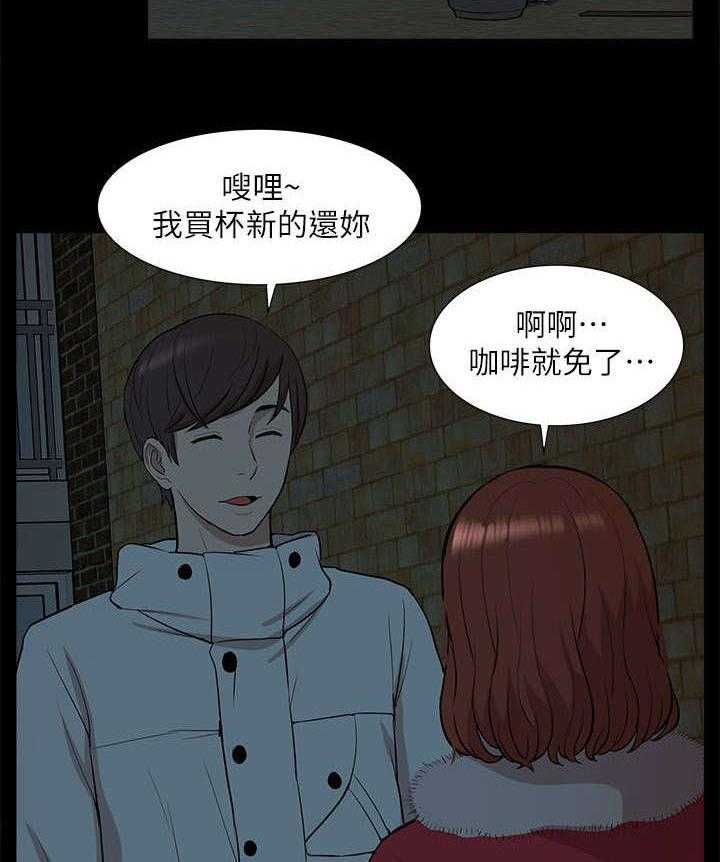 《非常人质》第51话 51_失去联系 第27页