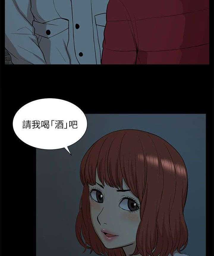 《非常人质》第51话 51_失去联系 第28页