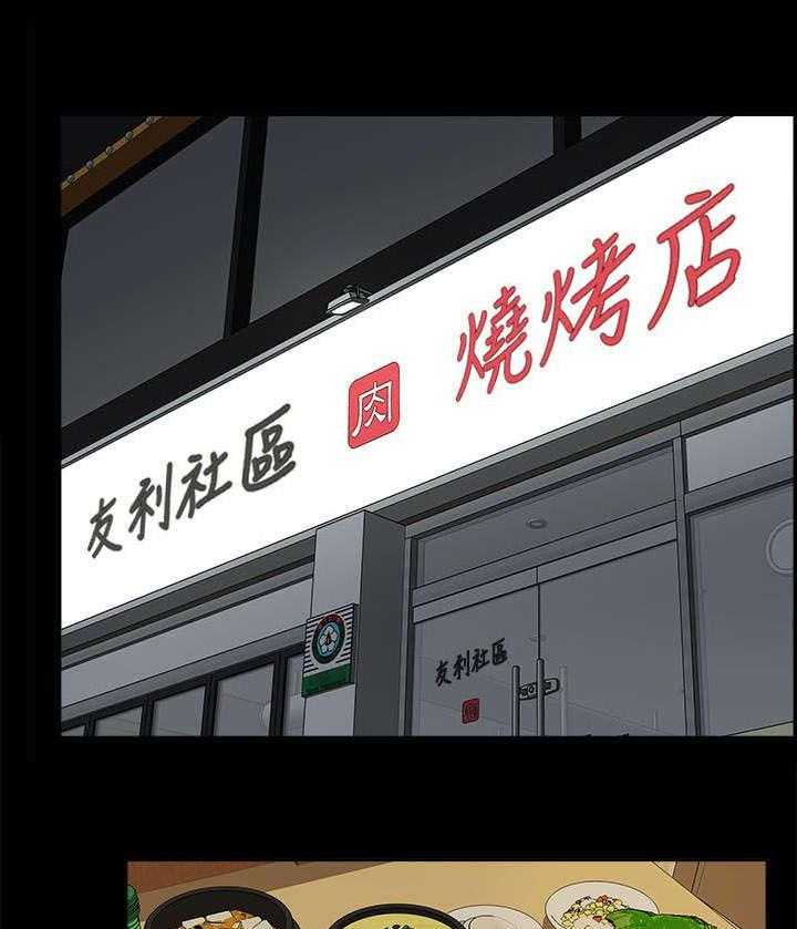 《非常人质》第51话 51_失去联系 第29页