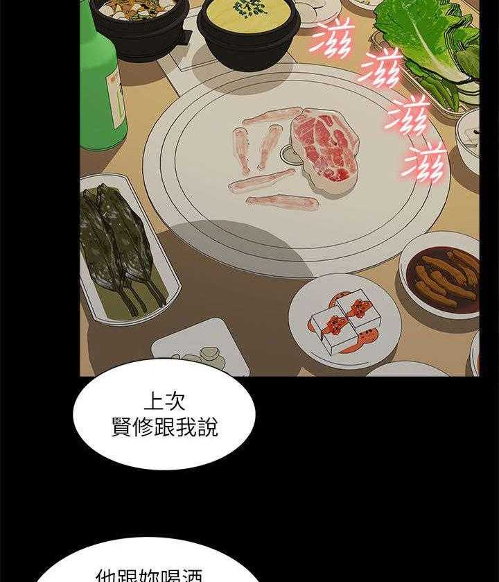《非常人质》第51话 51_失去联系 第30页