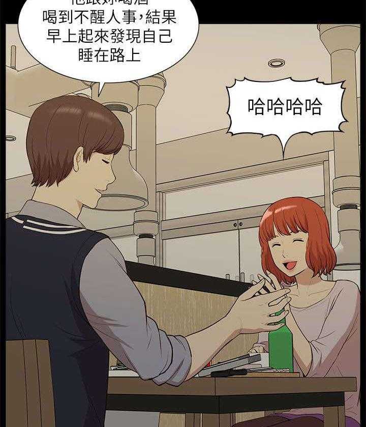 《非常人质》第51话 51_失去联系 第31页