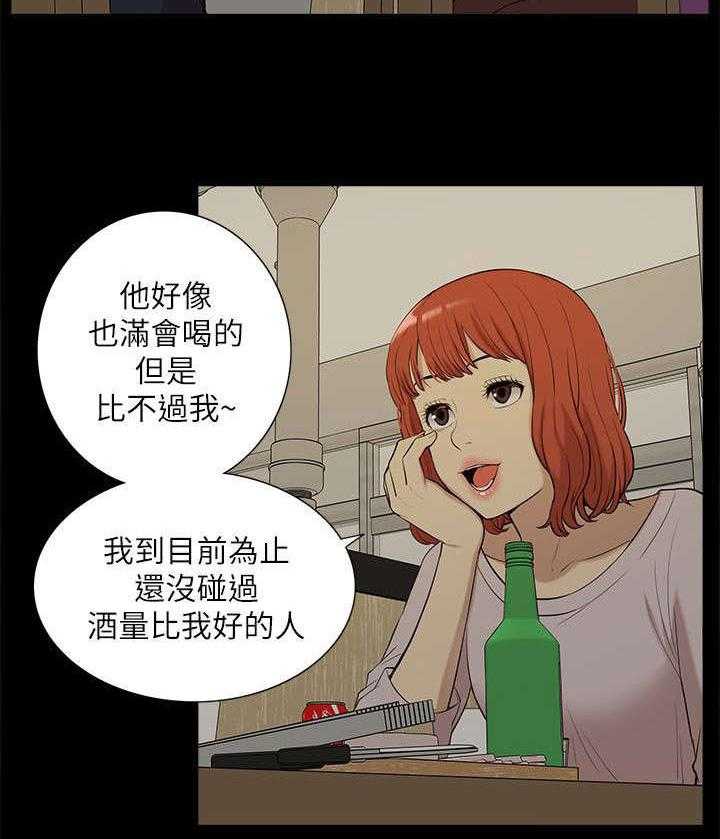 《非常人质》第51话 51_失去联系 第32页