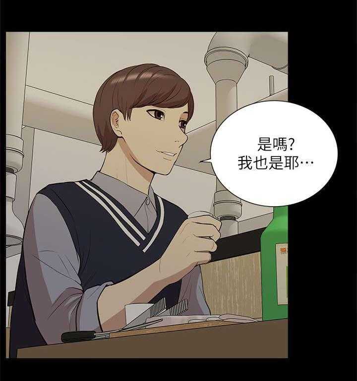《非常人质》第51话 51_失去联系 第33页