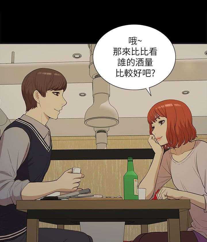 《非常人质》第51话 51_失去联系 第34页