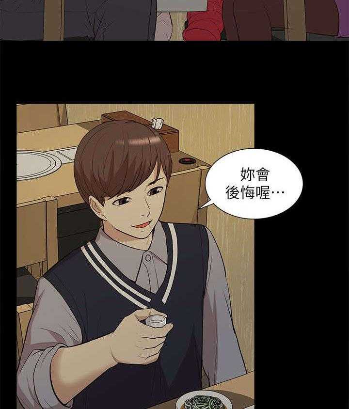 《非常人质》第51话 51_失去联系 第35页