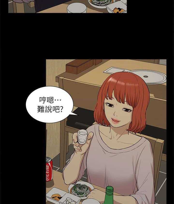 《非常人质》第51话 51_失去联系 第36页