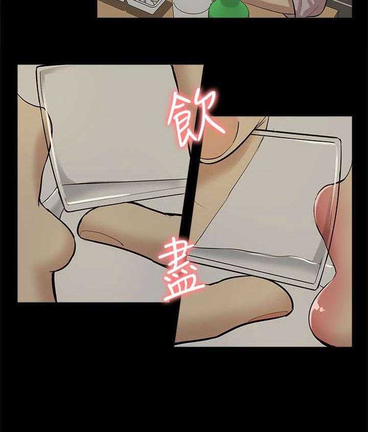 《非常人质》第51话 51_失去联系 第37页