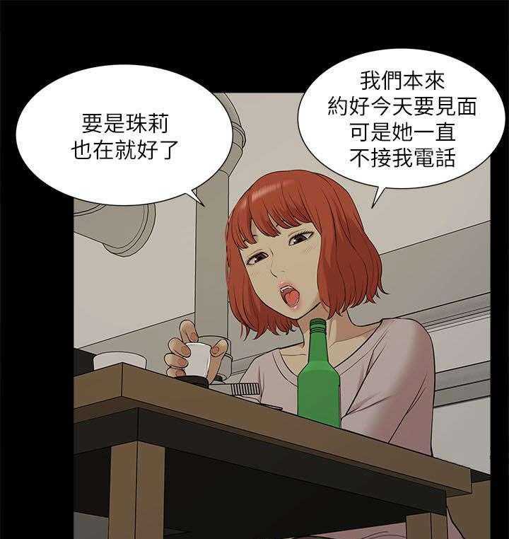 《非常人质》第51话 51_失去联系 第39页
