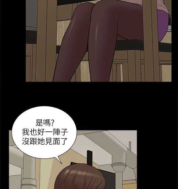 《非常人质》第51话 51_失去联系 第40页