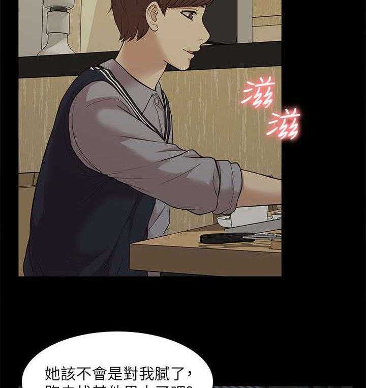 《非常人质》第51话 51_失去联系 第41页