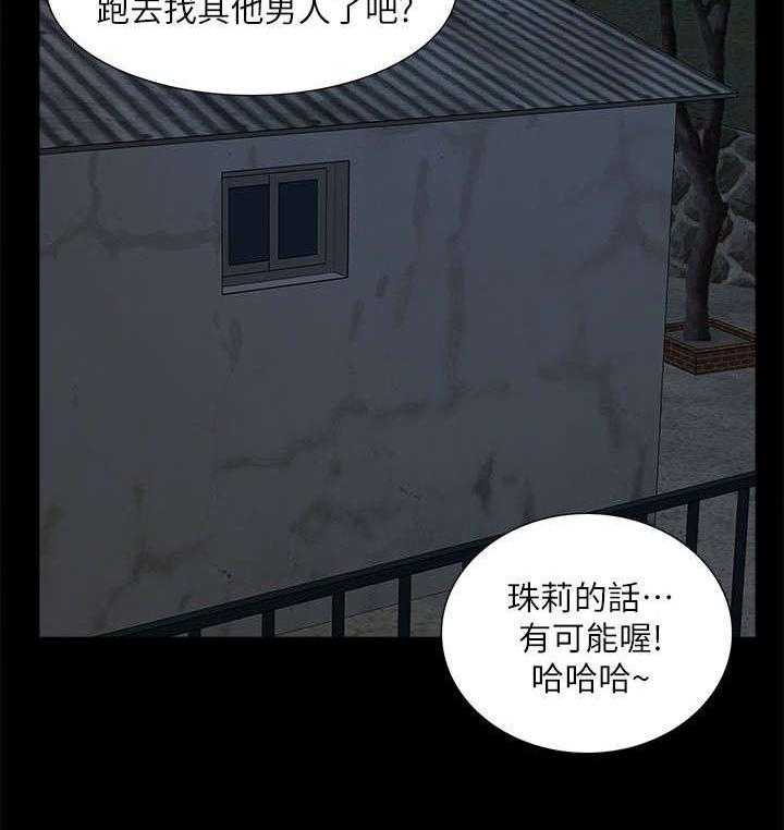 《非常人质》第51话 51_失去联系 第42页
