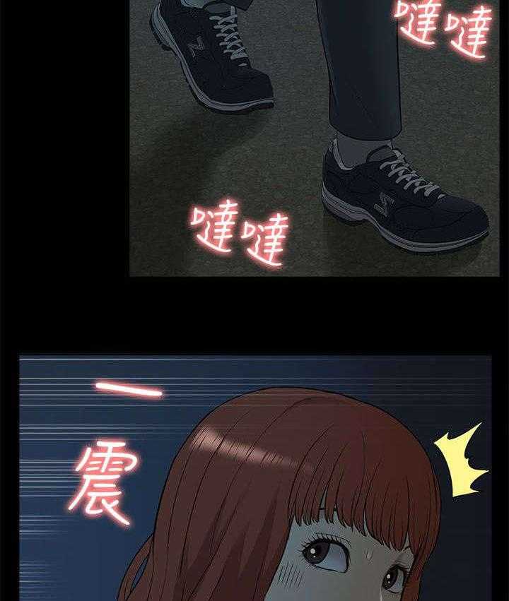 《非常人质》第51话 51_失去联系 第7页